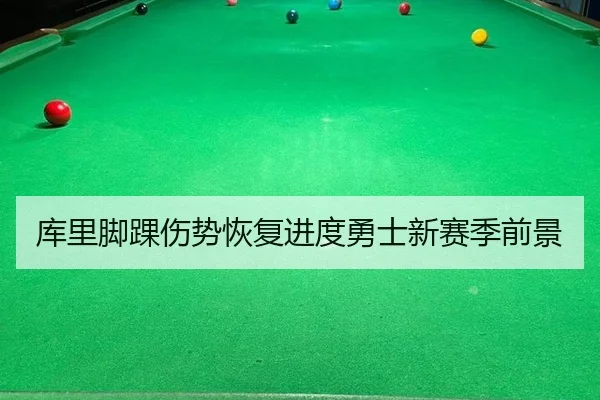 ku-li-jiao-huai-shang-shi-hui-fu-jin-du-yong-shi-xin-sai-ji-qian-jing-3-895.jpg